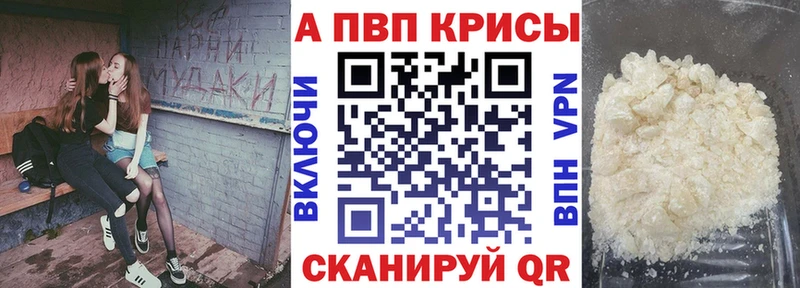 продажа наркотиков Железногорск-Илимский Alpha-PVP крисы CK