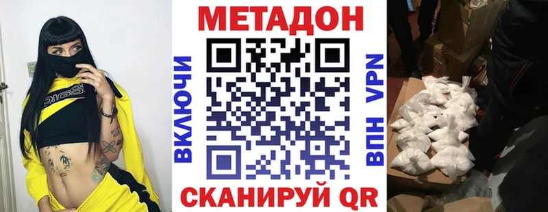 МЕТАДОН белоснежный  KRAKEN ТОР  Железногорск-Илимский 