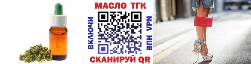 ТГК гашишное масло  Железногорск-Илимский 